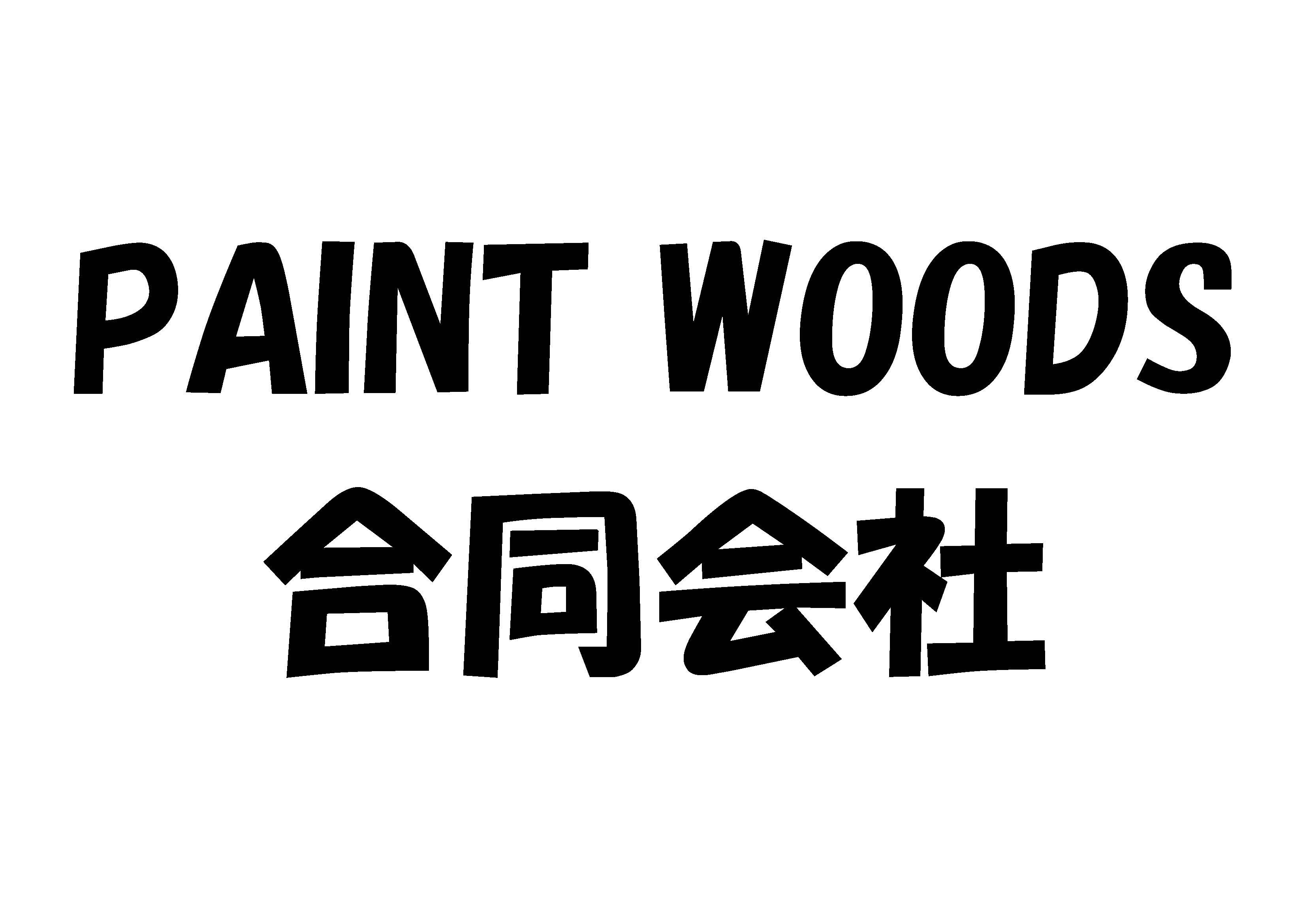paintwoods合同会社