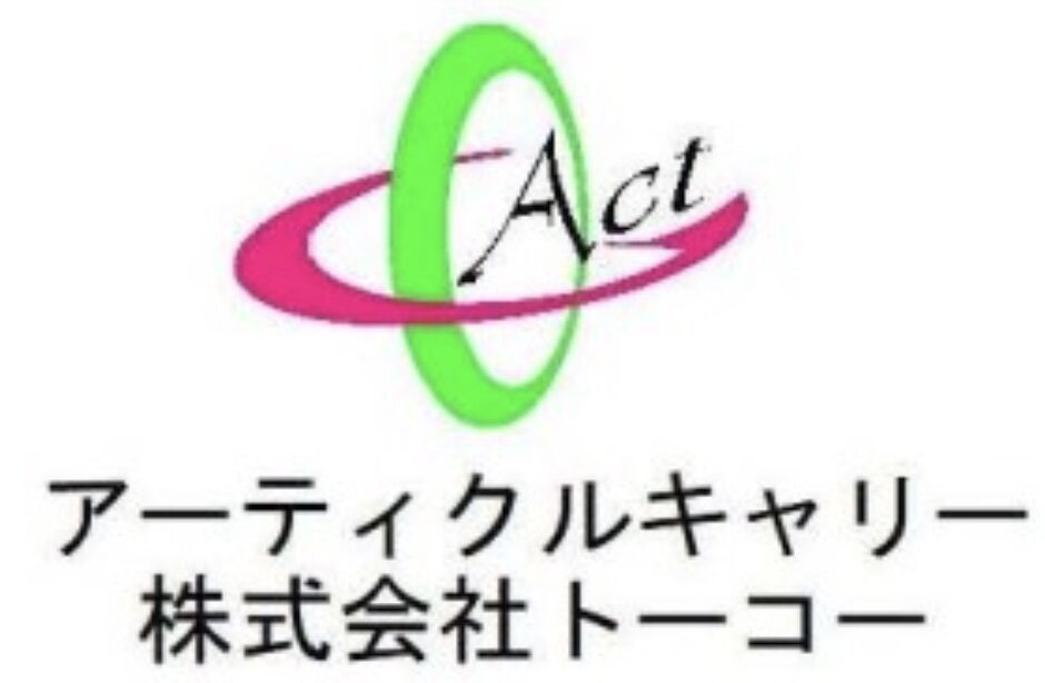 アーティクルキャリー株式会社トーコー