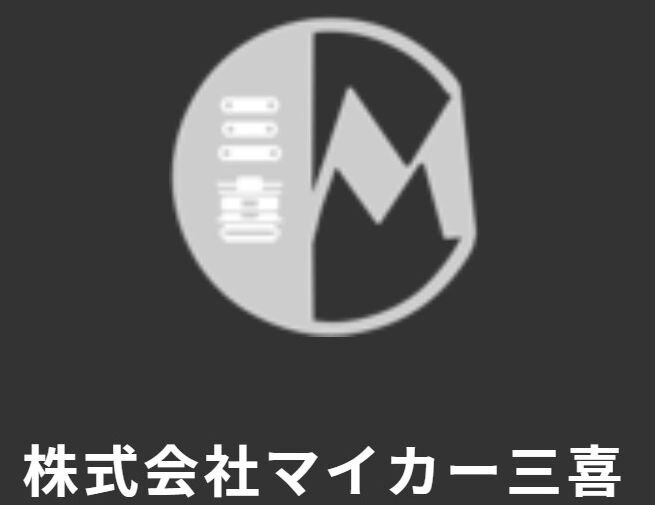 自動車販売・修理のことなら株式会社マイカー三喜