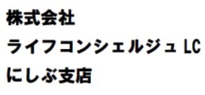 有限会社西武エースプランニング